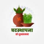 Read more about the article Ghatasthapana Puja Vidhi | घटस्थापना पूजा विधि